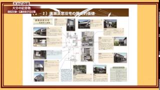 文化15_大分の記念物～国指定史跡！廣瀬淡窓旧宅及び墓～_咸宜園教育研究センター　吉田　博嗣