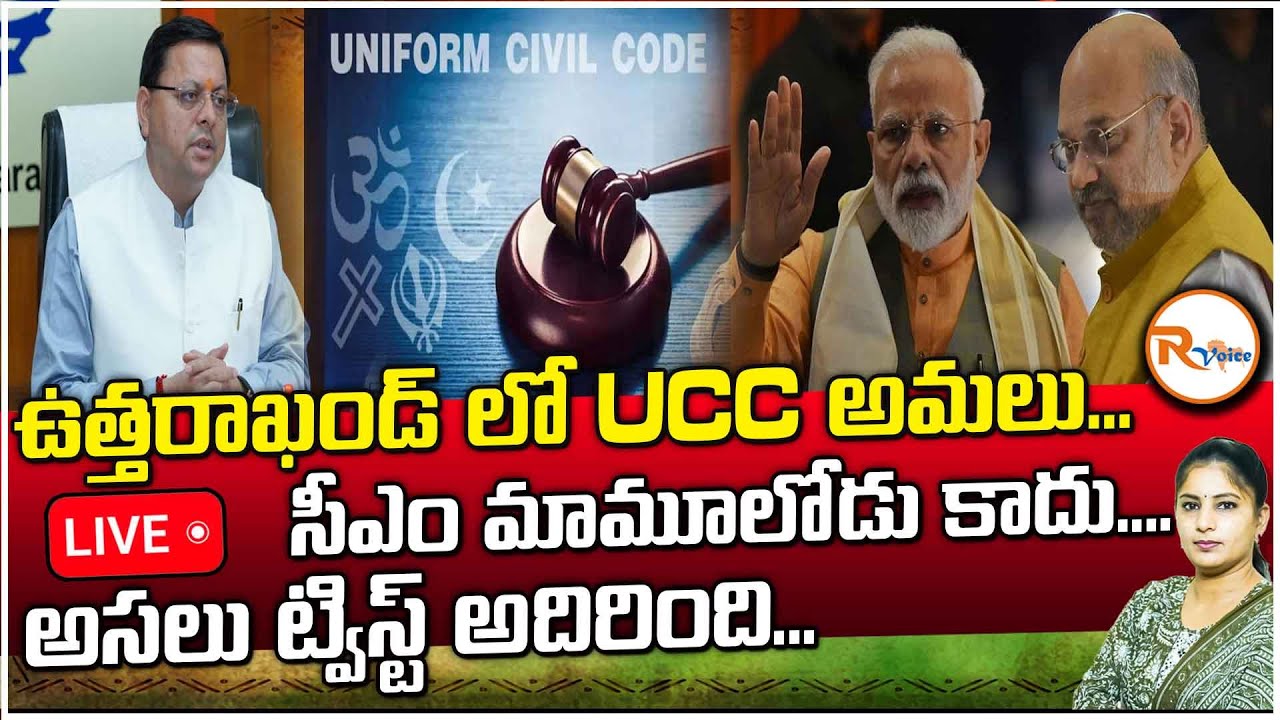 UCC ucc