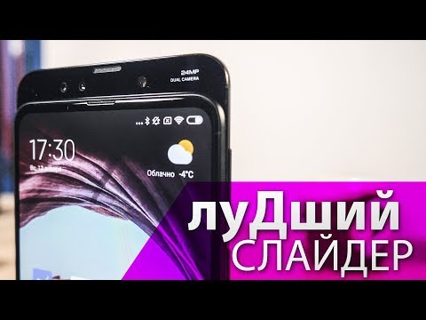 Xiaomi Mi Mix 3: топовый слайдер без чёлок!