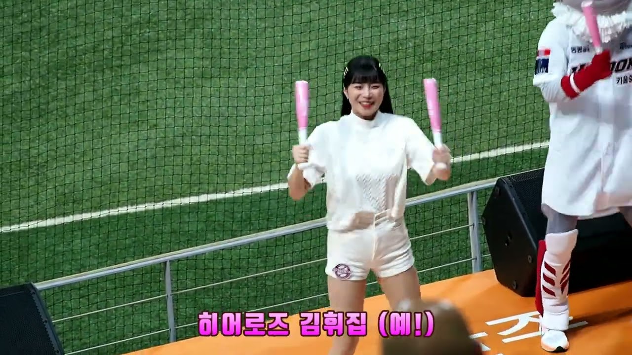 [키움히어로즈 직찍영상] 2023년 김휘집 응원가