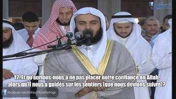سورة إبراهيم - مشاري العفاسي - صلاة التراويح