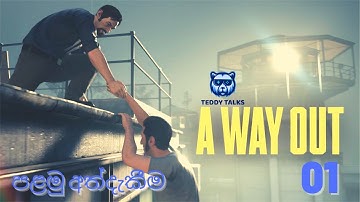 A WAY OUT Walkthrough Sinhala Gameplay Part 1 - PS4 PRO