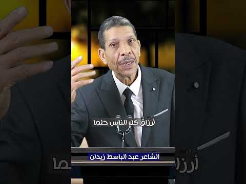 الاعلامى هشام ابوالدهب أخراج يخشى على الرغيف الشاعر عبدالباسط زيدان قصائد وأشعار