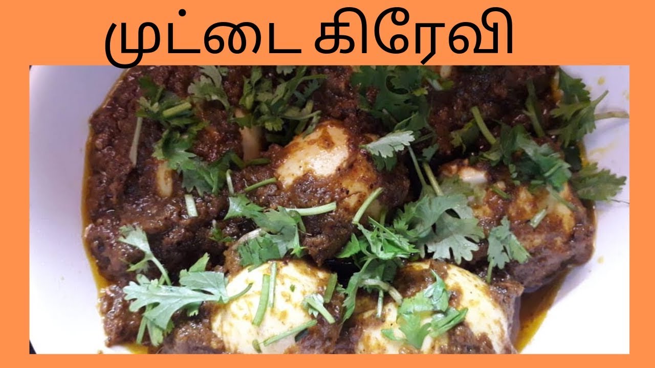 How to Make Egg Gravy in Tamil | Muttai Gravy in Tamil | clara