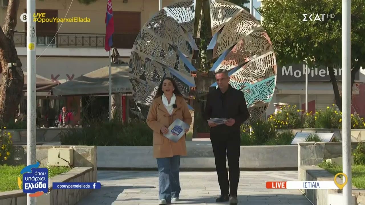 Το «Όπου Υπάρχει Ελλάδα» ζωντανά από την Ιστιαία – Το μνημείο που θυμίζει την καταστροφική πυρκαγιά