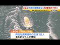 同志社国際高校の生徒ら死亡…沖縄・辺野古でボート転覆　現場は「流れ変わりやすく難しい」海域　当時は波浪注意報も…船の引き揚げ続く現地から【中継】（2026年3月16日）