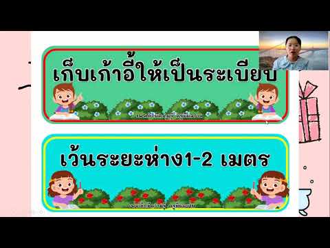 ข้อตกลงในห้องเรียน