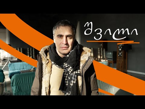 შვილი: გელა ბაბლუანი - ანონსი