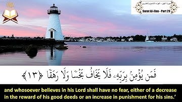 072: Surah Al-Jinn | Sheikh: Nasser Al-Qatami | سورة الجن | القارئ الشيخ: ناصر القطامى