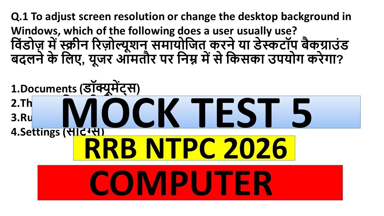 MOCK TEST 5 I RRB NTPC 2026 I COMPUTER