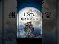 たった1分で心が癒される美しい言霊