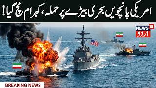 LIVE: Iran Takes Revenge! US Warships Damaged in Hormuz? | Israel Hits Lebanon | US-Iran War Updates