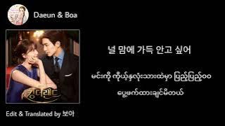 Confess To​ You​ -​ Lim Kim(King​ The​ Land​ OST​ part.2​)​[Hangul​ &​ MMsub​ Lyrics]​
