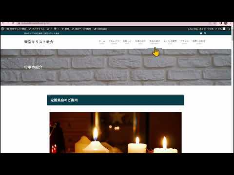 WordPress［Swell］固定ページ新規作成＆順序整列