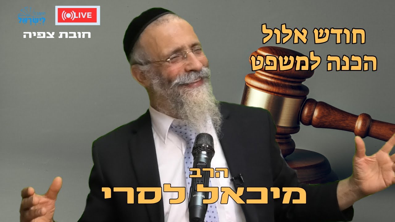 Uploads from Rabbi Michael Lasry