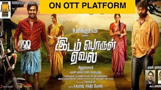 Idam Porul Yaeval On The OTT Plotform | Vijay Sethupathi | Vishnu | Pocket Cinema News