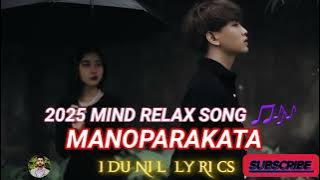MANOPARAKATA | 2025 MIND RELAX SONGS 🎶🎵  | SINHALA SONGS ❤️🥰🎶