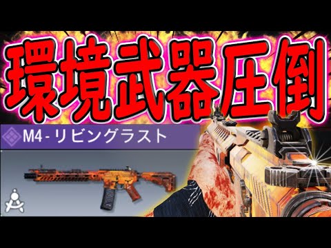 【CODモバイル】二本指初期位置レジェが愛さえあればどんな武器でも無双可能ということを皆に伝えたい。M4でレレレマン達をボコした