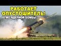 Страшнее ядерного оружия! Разрушительная мощь Солнцепека почему его так называют