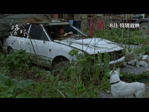 【最新電影預告】《路邊野餐》(KAILI BLUES) 8月25日特別放映
