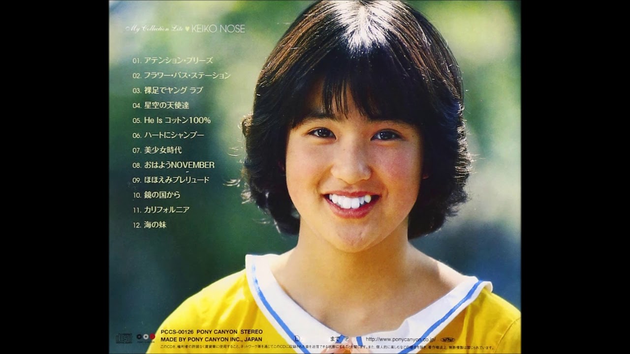 能瀬慶子 海の妹 歌詞&動画視聴 - 歌ネット