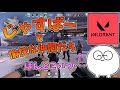 【VALORANT】陽キャ集団に一人ぶち込まれたじゃすぱー【切り抜き】