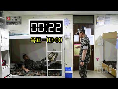 해병대GTA로 바라보는 참 or 거짓(<strong>해병대사령관</strong>)