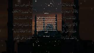 Powerful Recitation Of Surah-Al Baqara? viralshorts hadith iloveyouallah islam surahalbaqarah