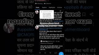please retweet and tweet for up police programmer exam