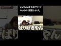 #夜のひと笑い#夜のひとりごと#tiktok#おもしろ動画#切り抜き