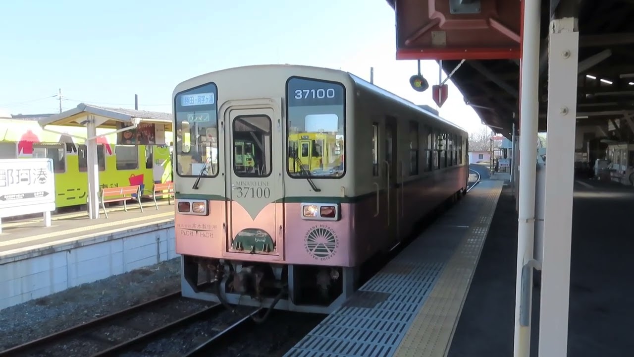 ひたちなか海浜鉄道37100形 那珂湊駅発車 - YouTube
