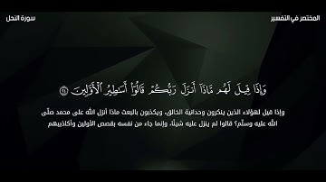 ما تيسر من #سورة_النحل الشيخ ياسر الدوسري عام 1425هـ رمضان