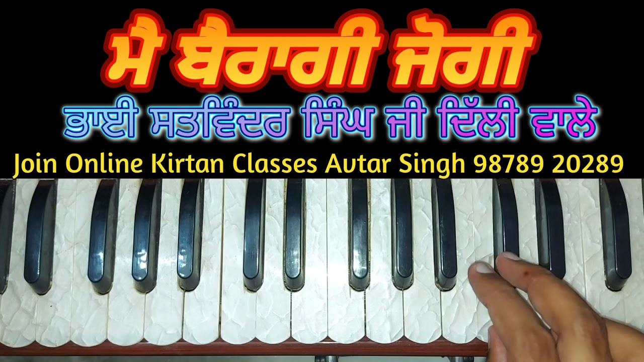 Learn Shabad Mere Rajan Main Bairagi Jogi On Harmonium Bhai Satwinder Singh Delhi Wale