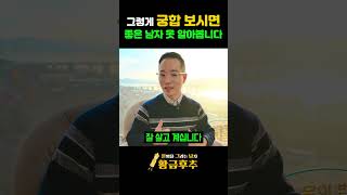 결혼도 연애도 토너먼트하는 시대