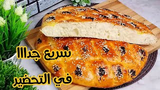 ??خبز بدون زيت وبدون زبدة وبدون بيض افضل خبز اقتصادي  ماتقدريش تستغناي عليه في رمضان بلا عذاب  مفشفش