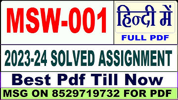 msw 001 solved assignment 2023-24 || msw 001 solved assignment 2024 in hindi || ignou msw001