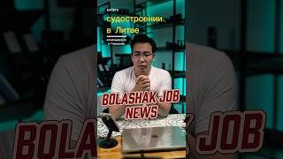 ЛИТВА🇱🇹 🛳️ НА СУДОСТРОЕНИЕ⚓+ командировки в Германию 🇩🇪