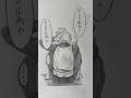 良い事だけ良い事だけ思い出せ　#shorts #イラスト #創作　手描き漫画