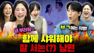 Download Lagu 함께 샤워 하길 원하는 남편, 부부 사이라면OK?! [EP.08 사연별 다시보기] #전민기 #이지선 #권민정 #조은나래 #김기혁 MP3