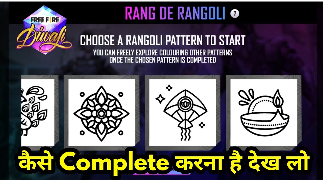 How to complete Rang De Rangoli Event Free Fire YouTube
