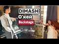 DIMASH-ГДЕ И КАК СНИМАЛИ КЛИП НА ПЕСНЮ ОК’ЕЙ? ||BACKSTAGE