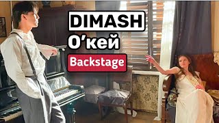 DIMASH-ГДЕ И КАК СНИМАЛИ КЛИП НА ПЕСНЮ ОК’ЕЙ? ||BACKSTAGE