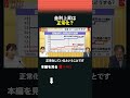 金利上昇は正常化？#変動金利 #金利上昇 #隣のマネーのぞき見隊
