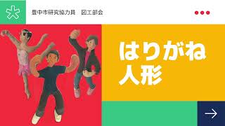 市松人形 50センチ 紙粘土土台製 ぬいぐるみ・人形・置物
