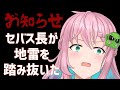 運営が地雷を踏み抜きました、草。雑談枠です【クッコロ・セツ / Vtuber】