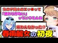 春雨麗女の『初めて』を詳しく聞こうとする栗駒こまる【あおぎり高校/切り抜き】
