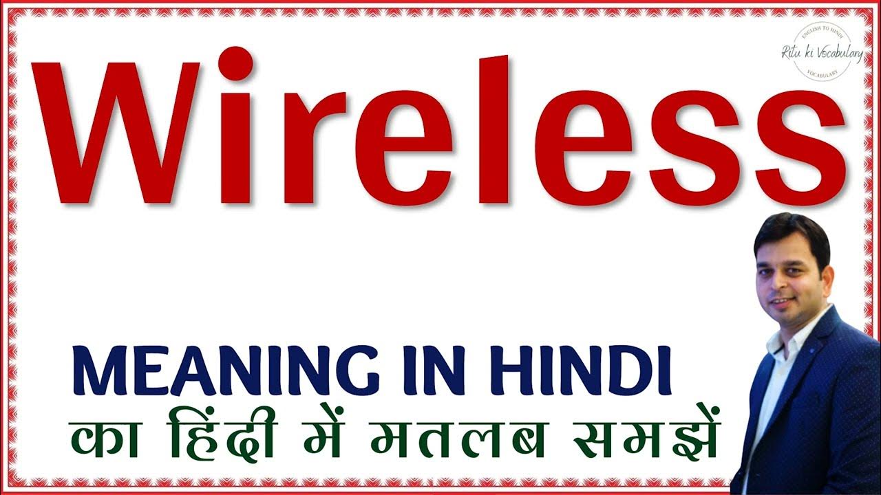 Wireless meaning in Hindi Wireless ka kya matlab hota hai Wireless