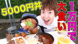 1万円分食べるまで帰れません！5000円丼も登場！in 東京ゲームショウ 【TGS2019】