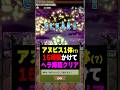 アヌビスでヘラ降臨をクリアしてみた。 #パズドラ #ゆうこる