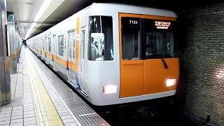 近畿日本鉄道　7020系 24編成　本町駅